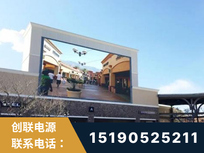 忻州-北京八达岭奥特莱斯显示屏项目